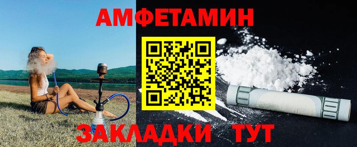 Амфетамин VHQ  Вход с VPN  Амфетамин  Алейск 