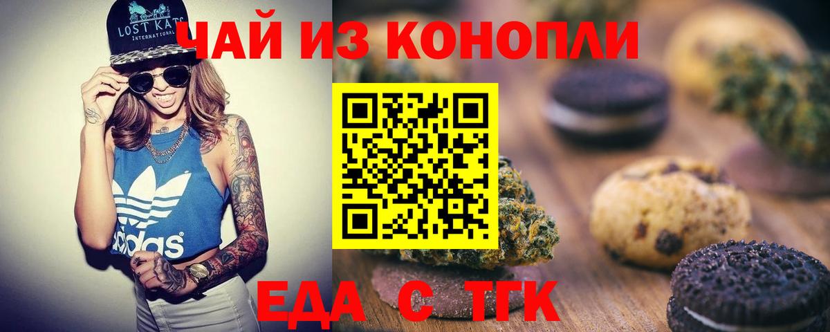 Алейск  Еда ТГК конопля  Вход с VPN 