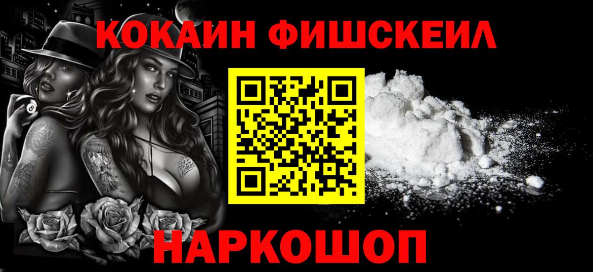 Кокаин 98% Алейск
