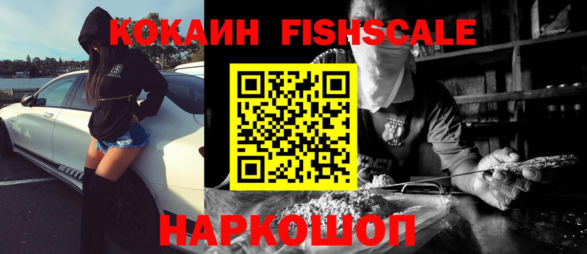 Алейск  КОКАИН  COCAIN Эквадор  Вход с VPN  КОКАИН 98% 