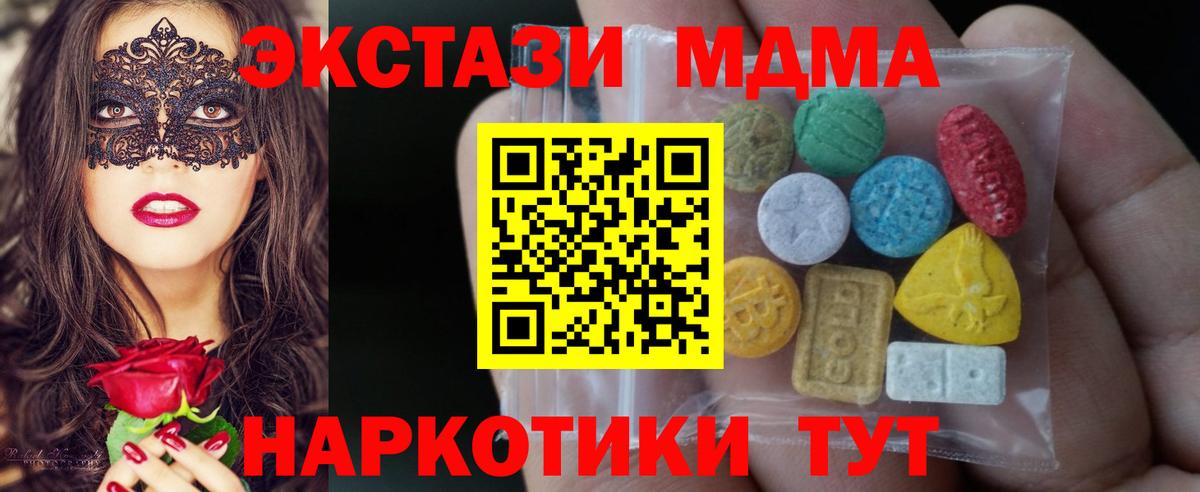 это состав  Ecstasy  Алейск  ЭКСТАЗИ XTC  Вход с VPN  ЭКСТАЗИ круглые  купить  