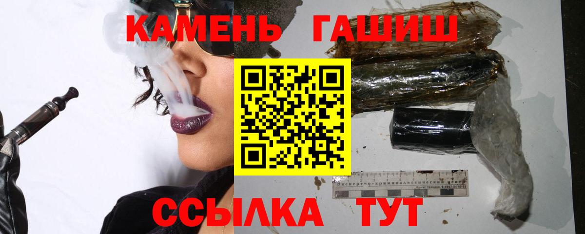 ГАШ Cannabis  Вход с VPN  ГАШИШ hashish  Гашиш  Алейск 