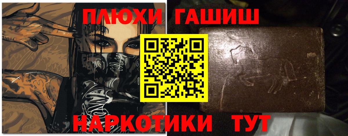 ГАШ гашик Алейск