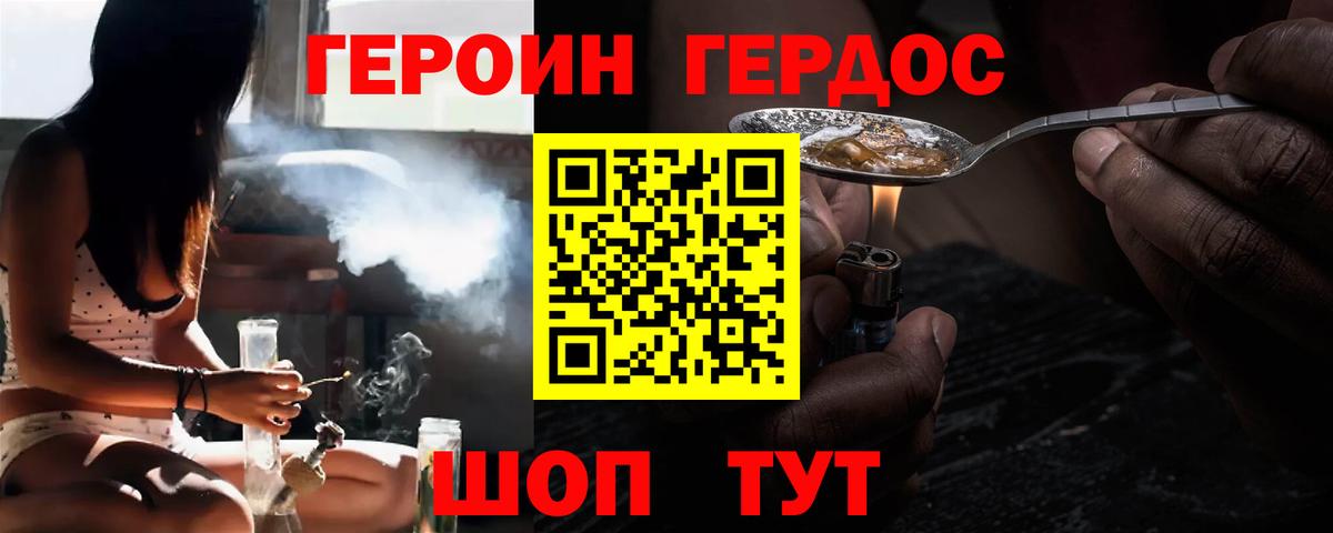 ГЕРОИН гречка Алейск