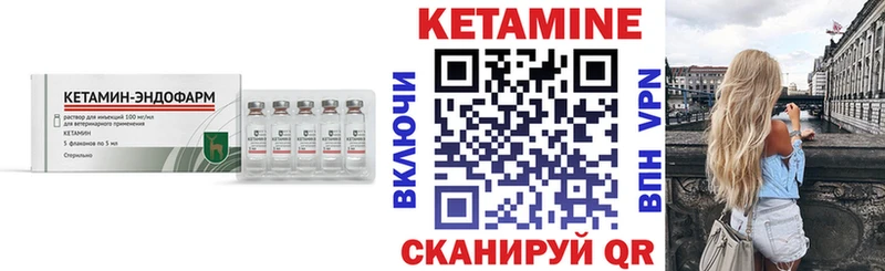 где найти   Алейск  КЕТАМИН VHQ 