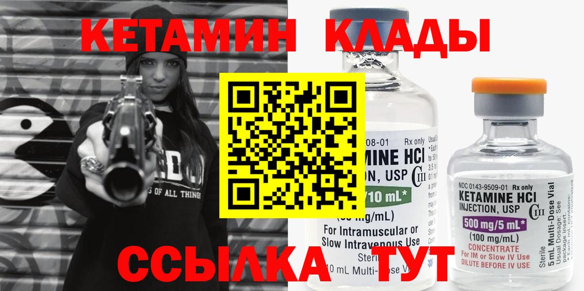 darknet наркотические препараты  КЕТАМИН VHQ  Вход с VPN  мега онион  КЕТАМИН ketamine  Алейск 