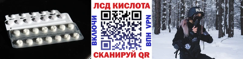 ЛСД экстази кислота  Алейск 