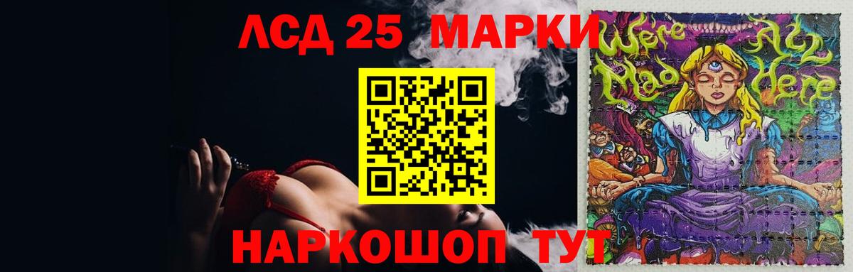 Лсд 25 экстази кислота  Вход с VPN  LSD-25 экстази кислота  Алейск 