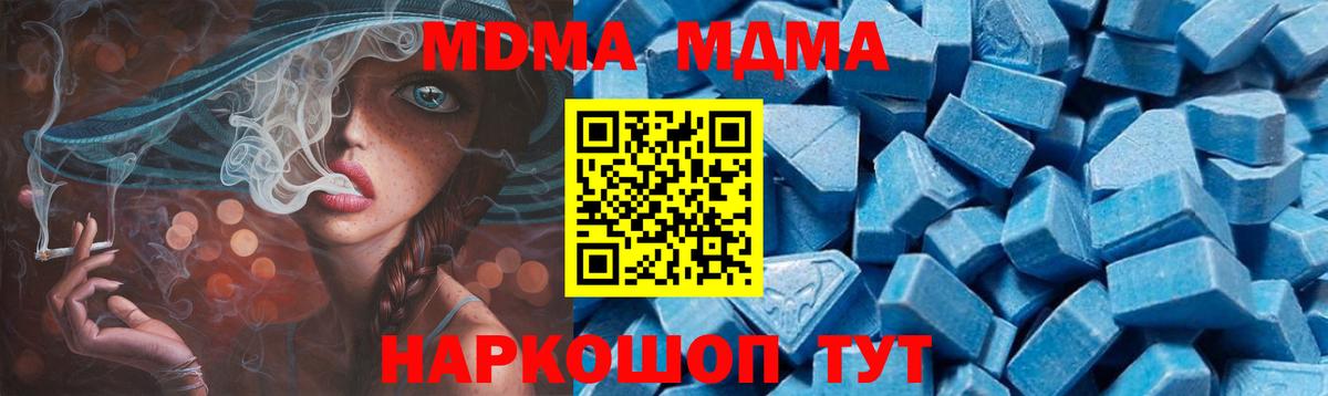 Алейск  MDMA кристаллы  МДМА молли  Вход с VPN 