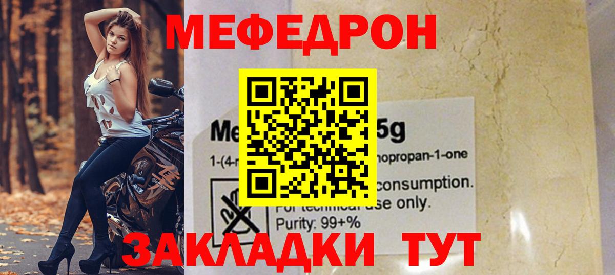 Алейск  Меф VHQ  МЯУ-МЯУ  Мефедрон 4 MMC  Вход с VPN 