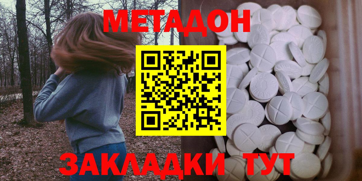 МЕТАДОН белоснежный  МЕТАДОН белоснежный  mega сайт  Алейск  Вход с VPN 