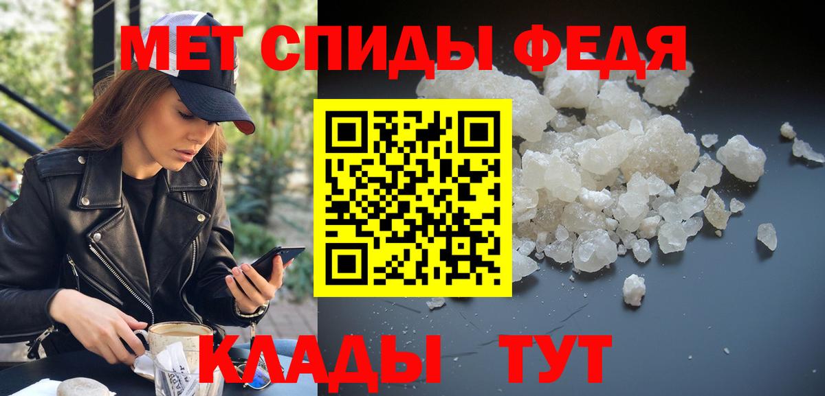 МЕТАМФЕТАМИН пудра  Вход с VPN  Алейск 