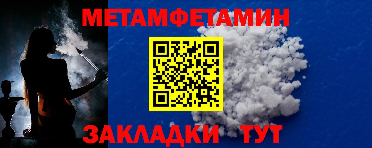 Метамфетамин кристалл Алейск