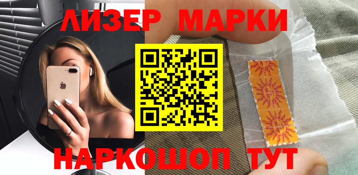 Алейск  где купить наркотик  Вход с VPN  Марки N-bome 1,8мг 