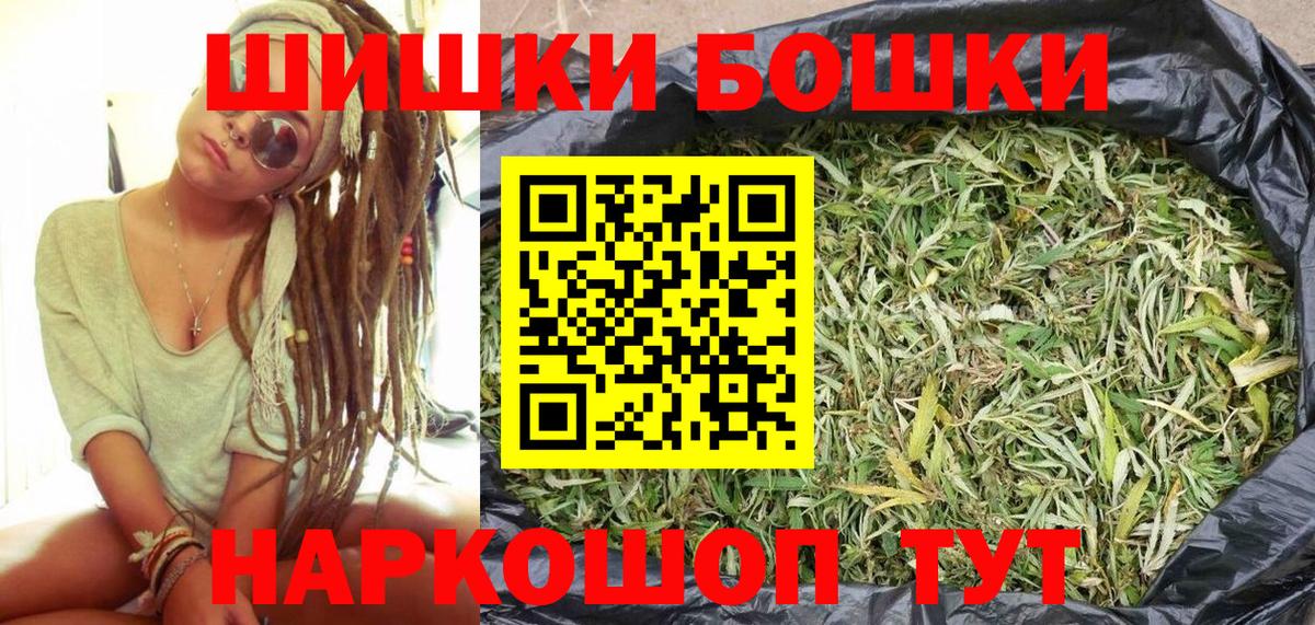 Бошки Шишки SATIVA & INDICA Алейск